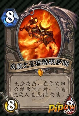 炉石传说橙卡炎魔之王拉格纳罗斯